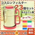 コスロン送料無料