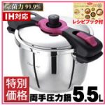 ワンダーシェフ両手圧力鍋
