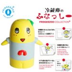 冷蔵庫のふなっしー