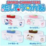 サンリオキャラクターズの流しそうめん器