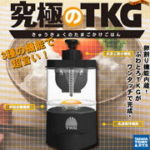 究極の卵かけご飯TKG